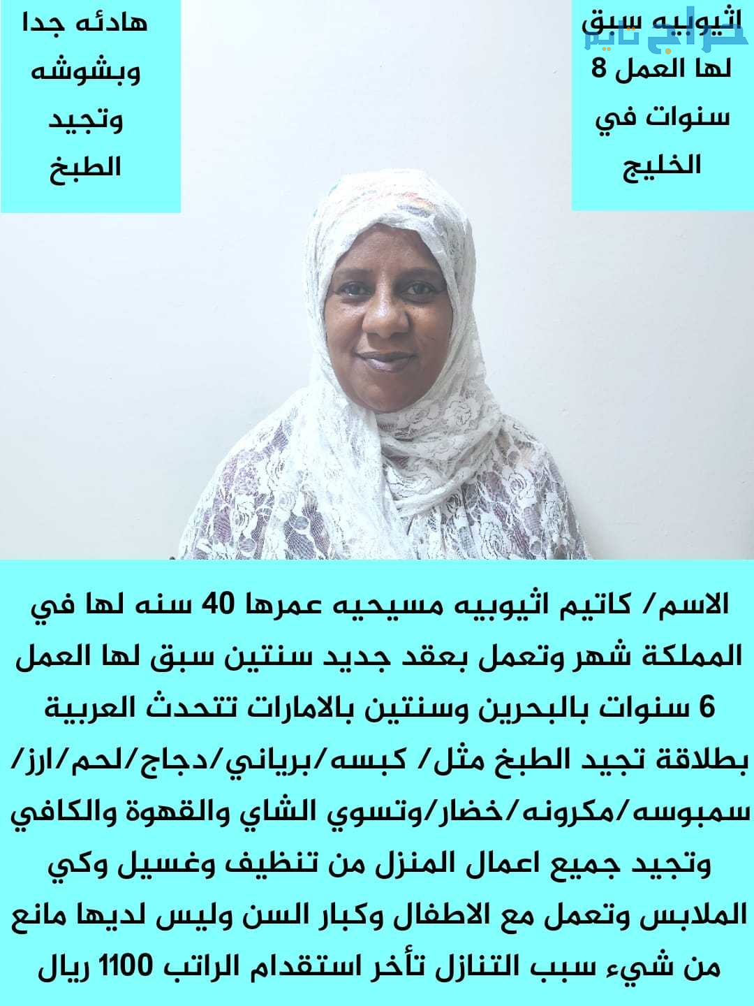 خدمات للتنازل من جميع الجنسيات لتواصل واتساب 05508...