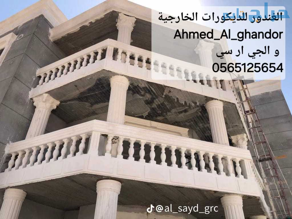 جي ار سي المدينه المنوره 0565125654