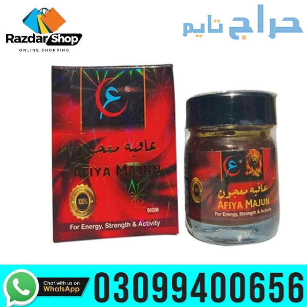 Afiya Majun In Pakistan | 03099400656