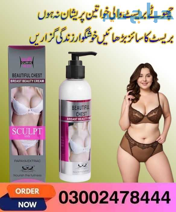 Pretty Cowry Breast Enhancement Cream with Papaya...