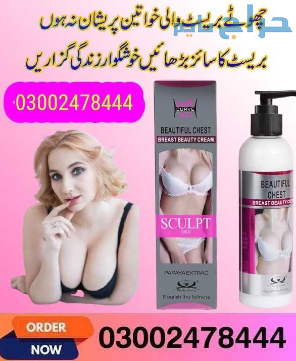 Pretty Cowry Breast Enhancement Cream with Papaya...