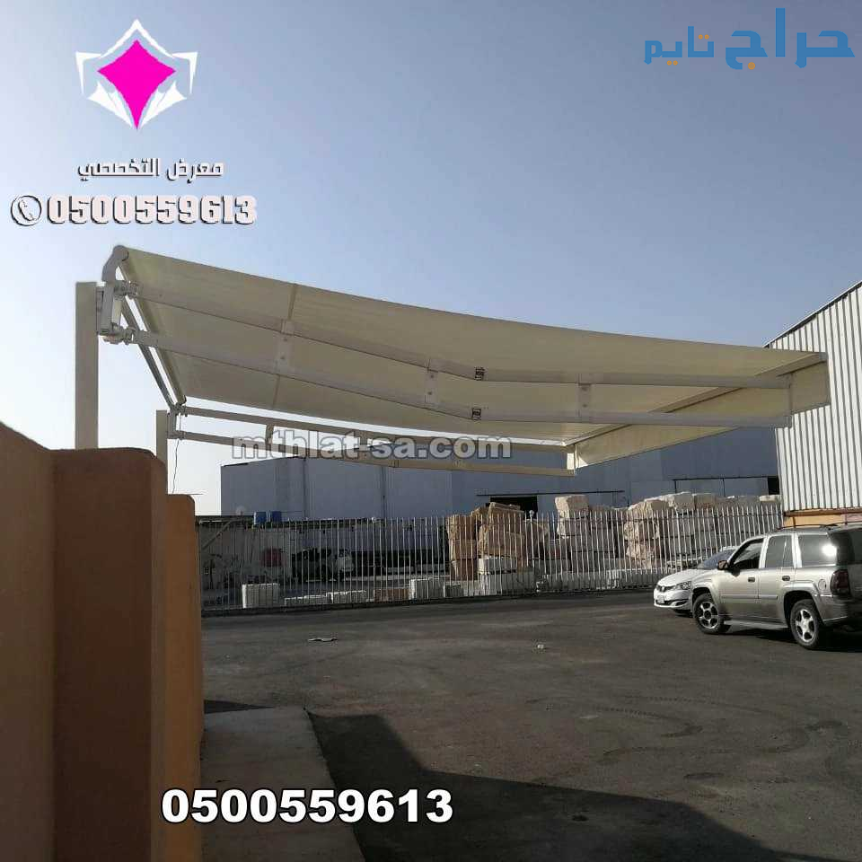 بيع مظلات متحركة بالريموت بالرياض 0553770074 مظلات...