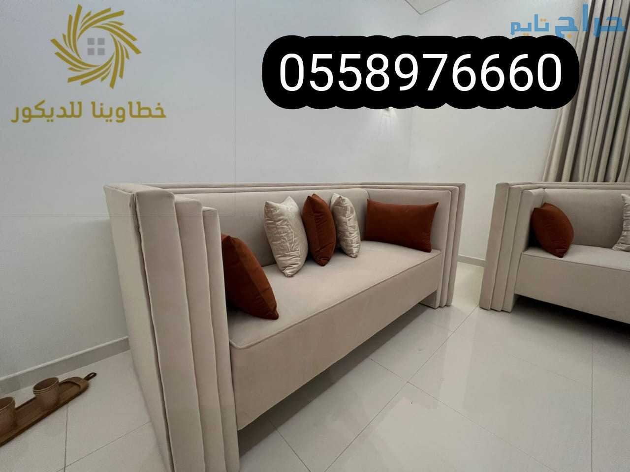 خطاوينا للمفروشات