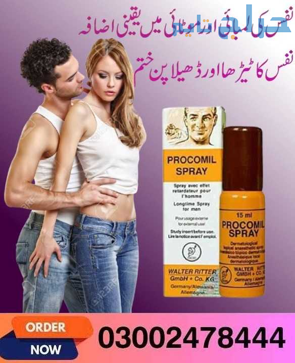 Procomil Spray in Karachi- 03002478444