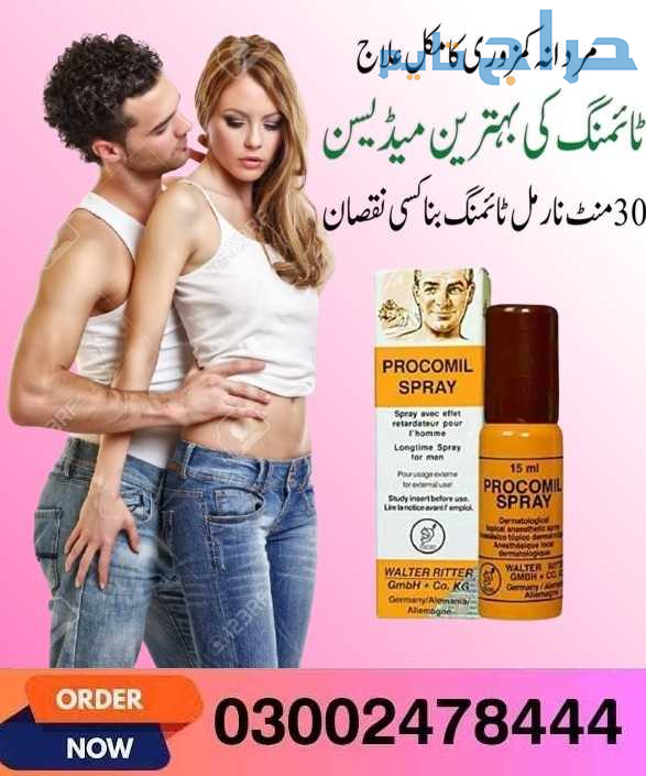 Procomil Spray in Pakistan - 03002478444