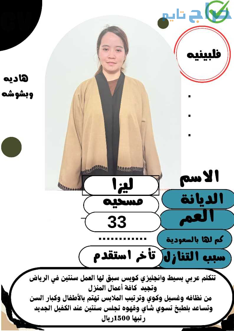 متوفر لدينا عاملات منزليه حديثات وصول وسبق لهم الع...
