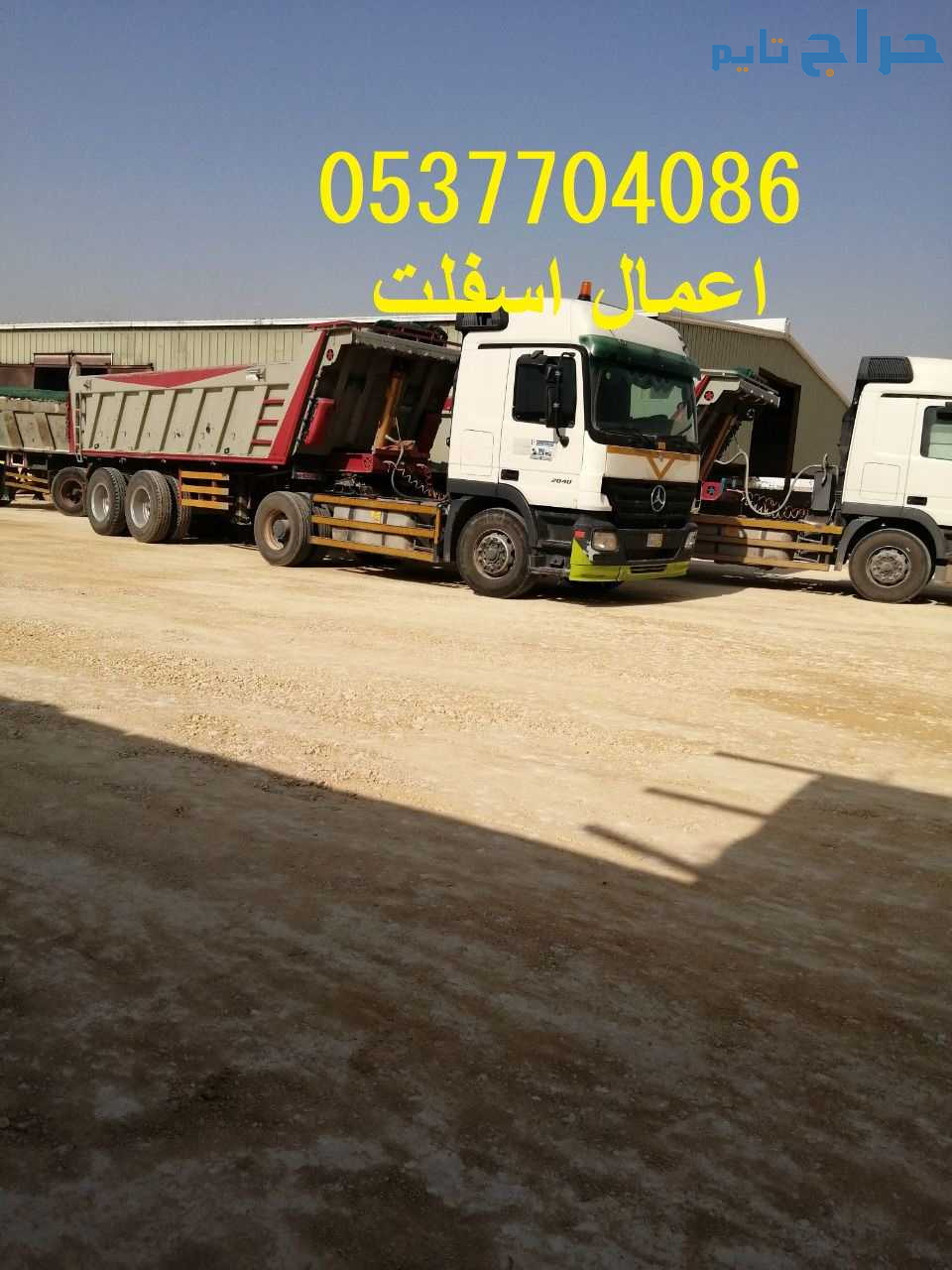 اسفلت ورص الارضيات بالرياض 0537704086