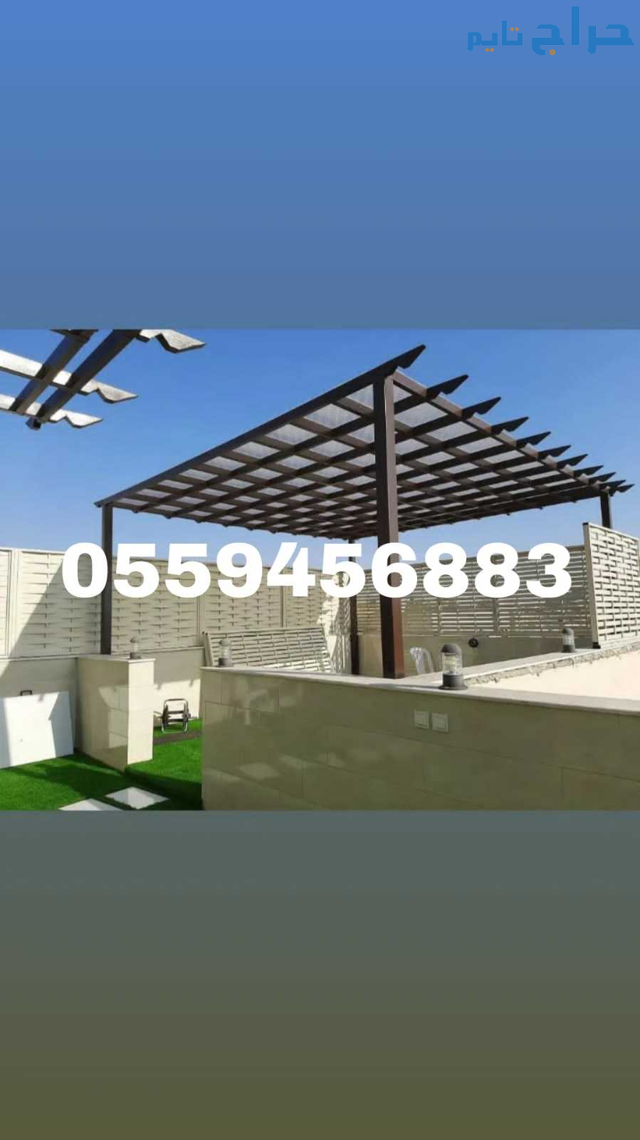 مظلات وسواتر الرياض