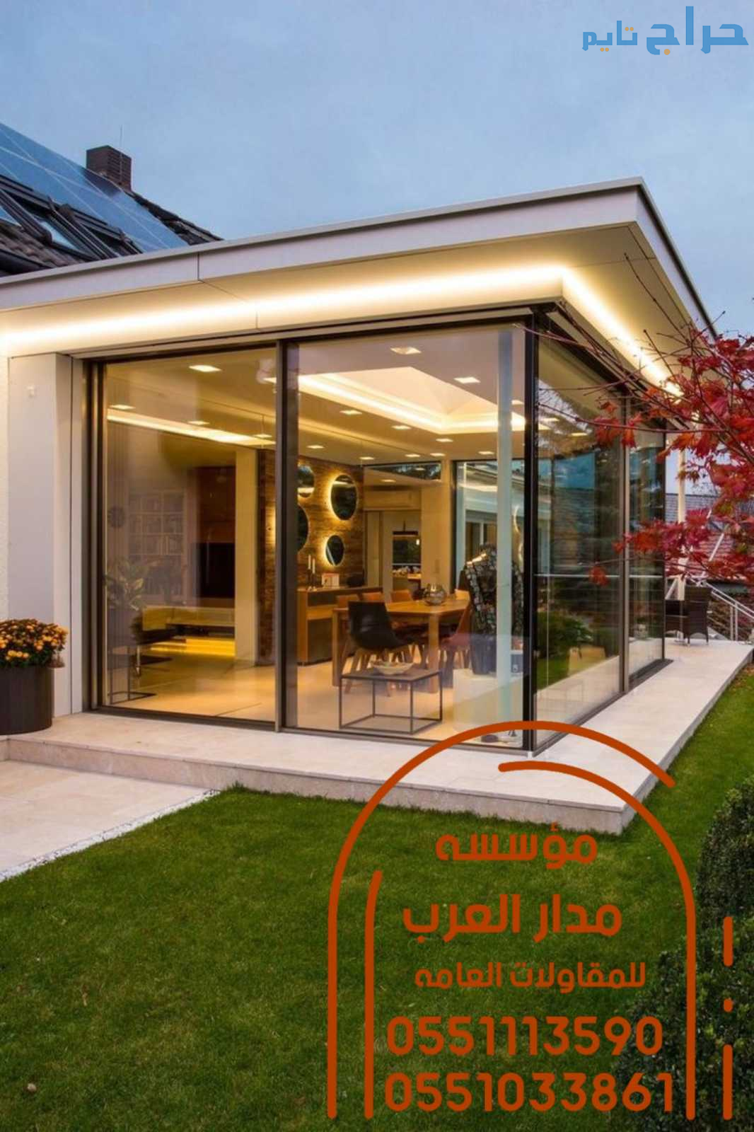 ملاحق مجالس زجاج في الرياض 0551033861