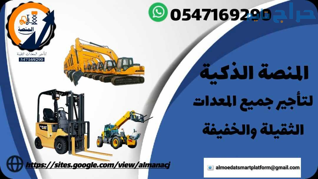 رافعات شوكية - ديزل كهرباء بنزين - رافعة شوكية 1طن...