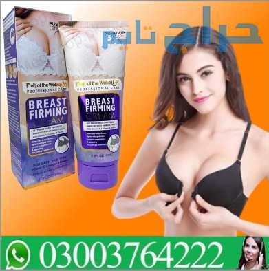Balay Breast Cream In Pakistan 03003764222