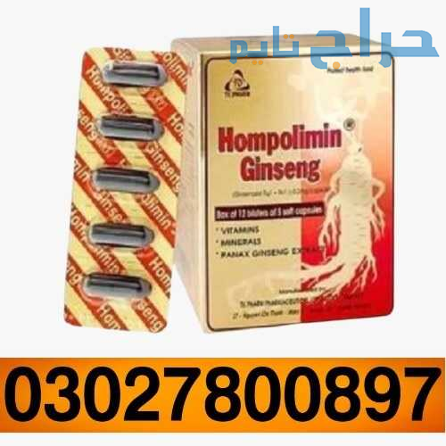 Hompolimin Ginseng in Rawalpindi + 0302=78OO897 +...