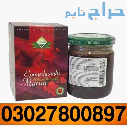 Themra Epimedium Macun in Quetta ( 0302.7800897 +...