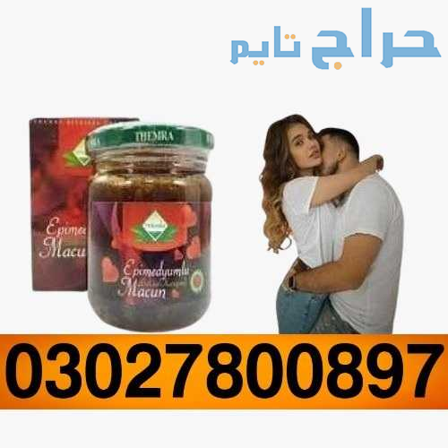 Themra Turkish Honey in Pakistan ( 0302.7800897 +...