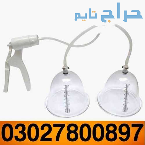Breast Enlargement Pump in Pakistan ( 0302.7800897...