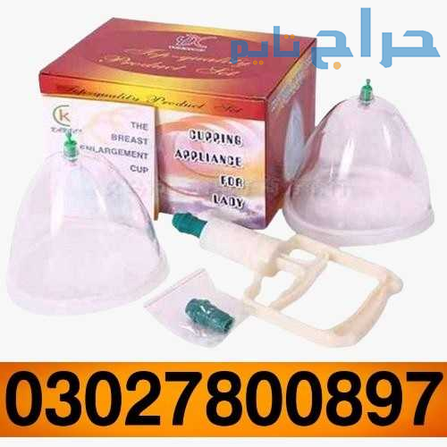 Breast Enhancement Pump in Sialkot ( 0302.7800897...