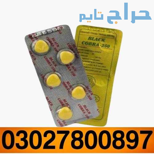 Black Cobra 250mg Tablets in Pakistan ( 0302.78008...