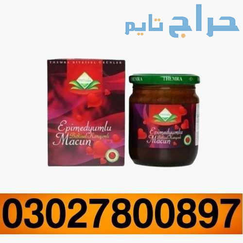Turkey Majoon Price in Quetta ( 0302.7800897 + Dea...