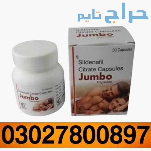 Jumbo Sildenafil Citrate Capsule in Sialkot ( 0302...