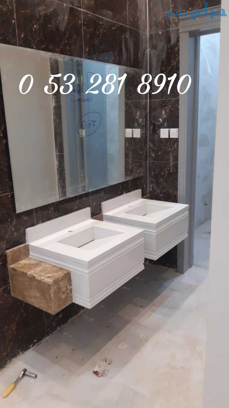 مغاسل مودرن الرياض