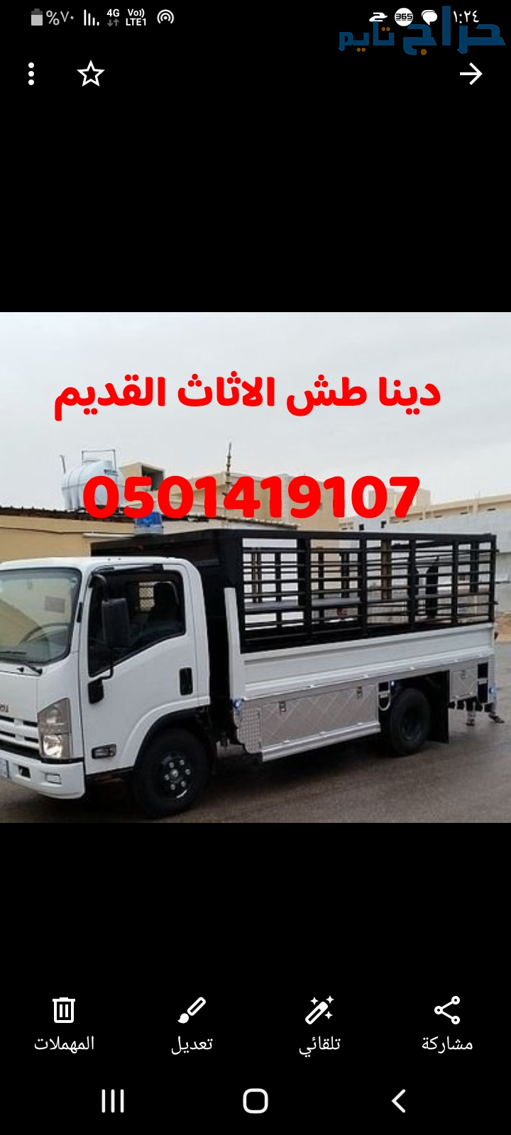 دينا طش الاثاث القديم بالرياض0501419107 حي إشبيلية...