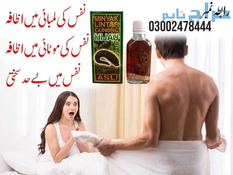 Minyak Lintah Leech oil Gunung Hijau In Faisalabad...