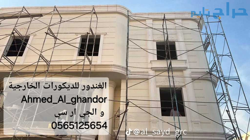 جي ار سي الرياض 0565125654