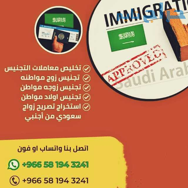 تقديم طلب استخراج تصريح زواج استخراج الجنسيه السعو...