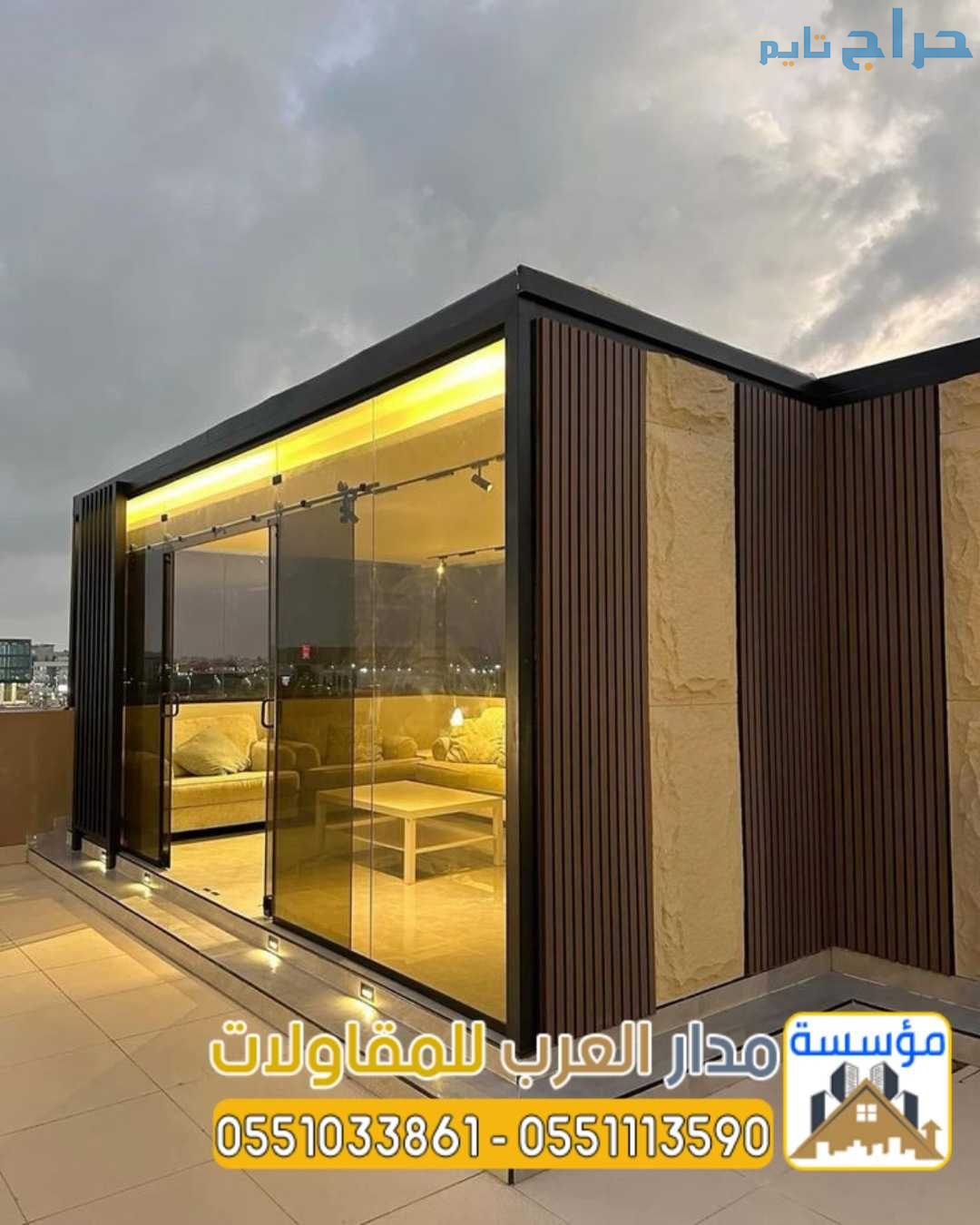 ملاحق مودرن تصميم ملحق زجاج 0551033861