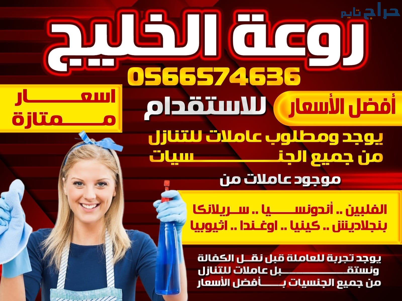 عاملات منزليه جميع الجنسيات