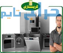 الخط الساخن لشركه كريازي للثلاجات بالاسكندرية 0121...