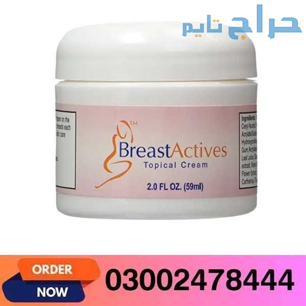 Breast Actives Tightening Cream in Sialkot- 030024...