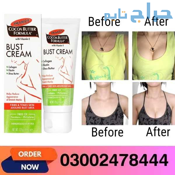Cocoa Butter Bust Firming Cream Price In Sheikhupu...