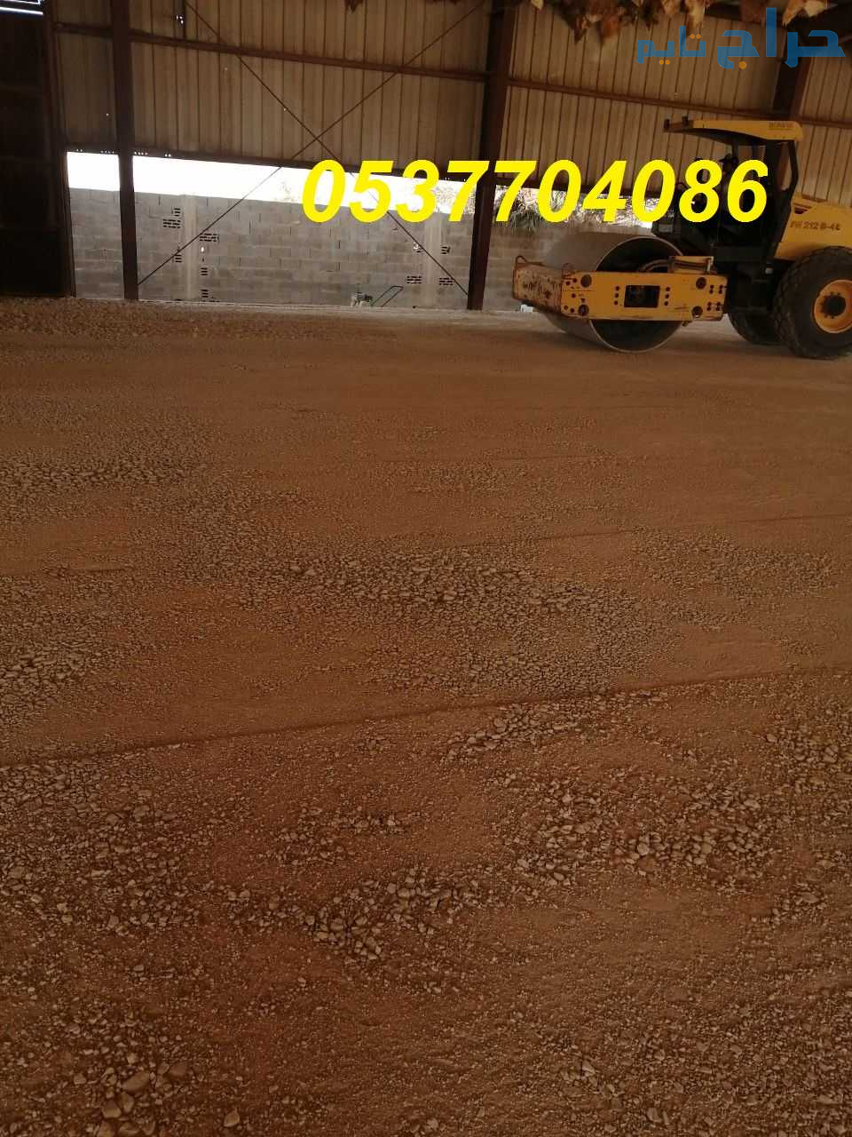 أعمال ردم وسفلتة بالرياض وضواحيها   086 704 37 05