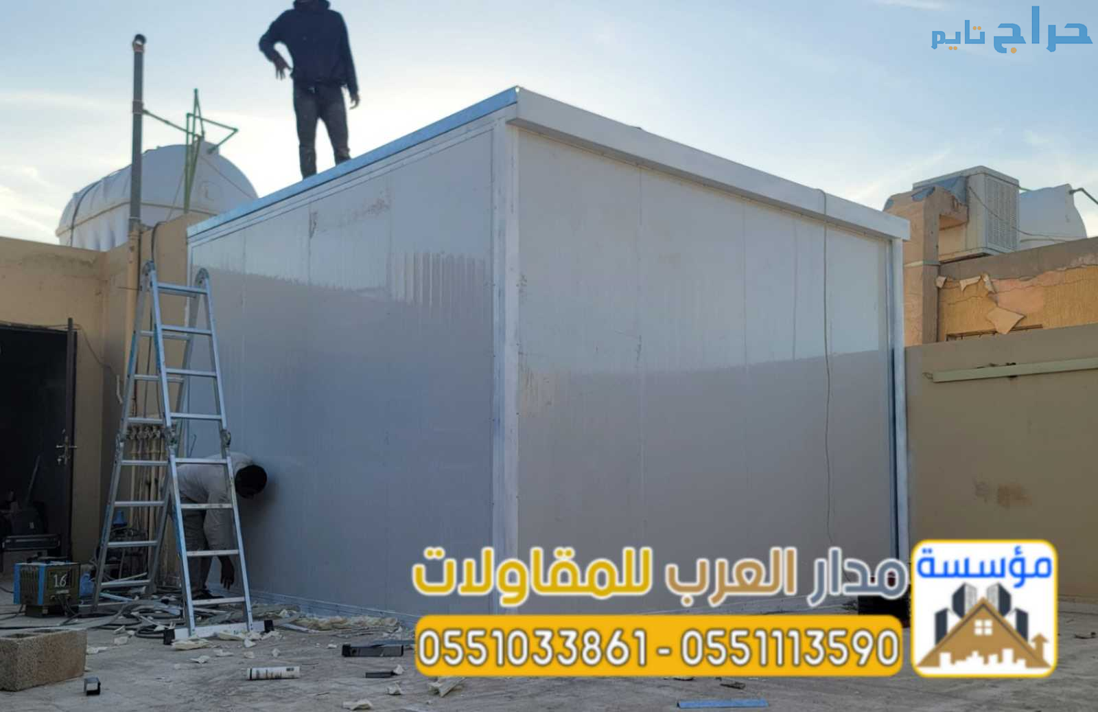 مقاول مجالس ساندوتش بانل بالرياض | ملاحق و غرف 055...