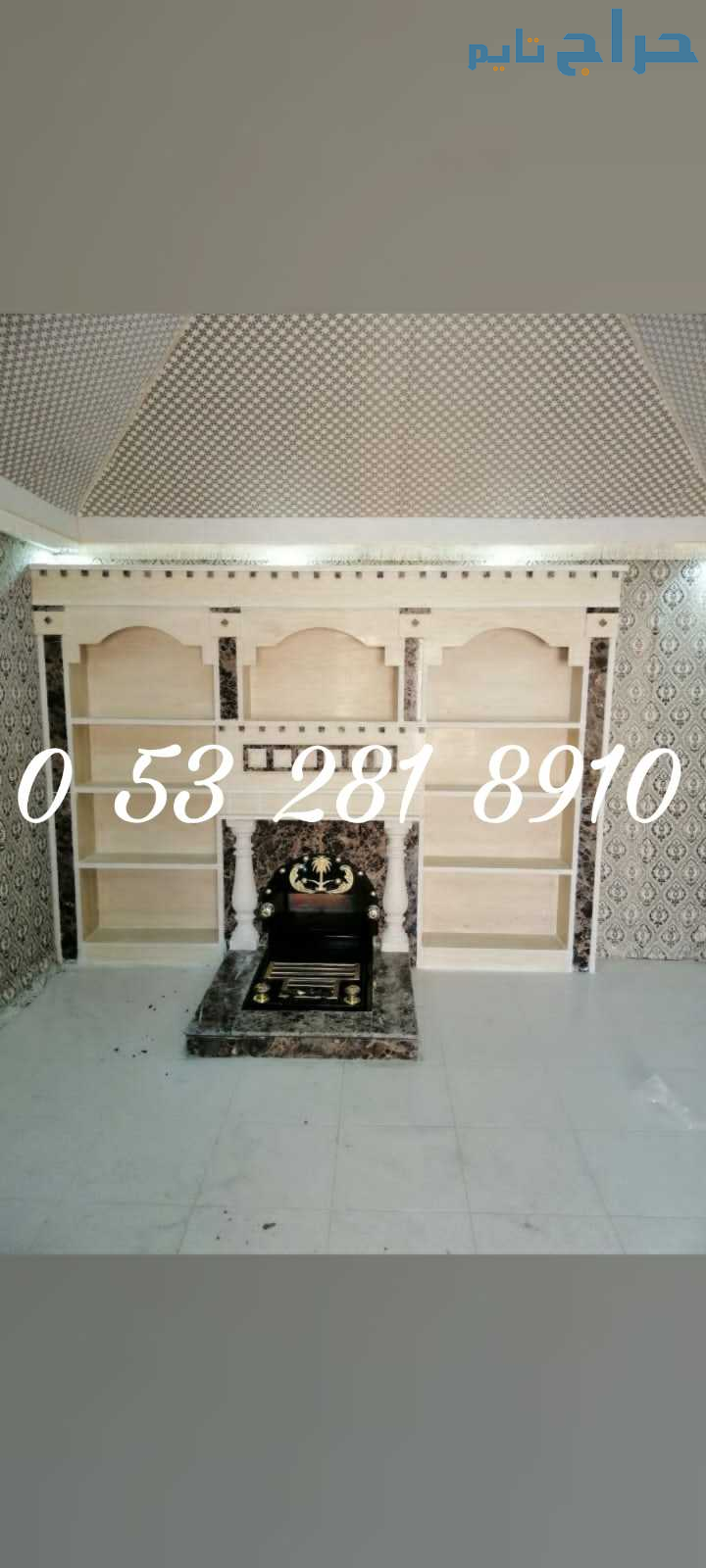 مشبات وافران الرياض