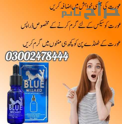 Blue Wizard Drops In Peshawar- 03002478444