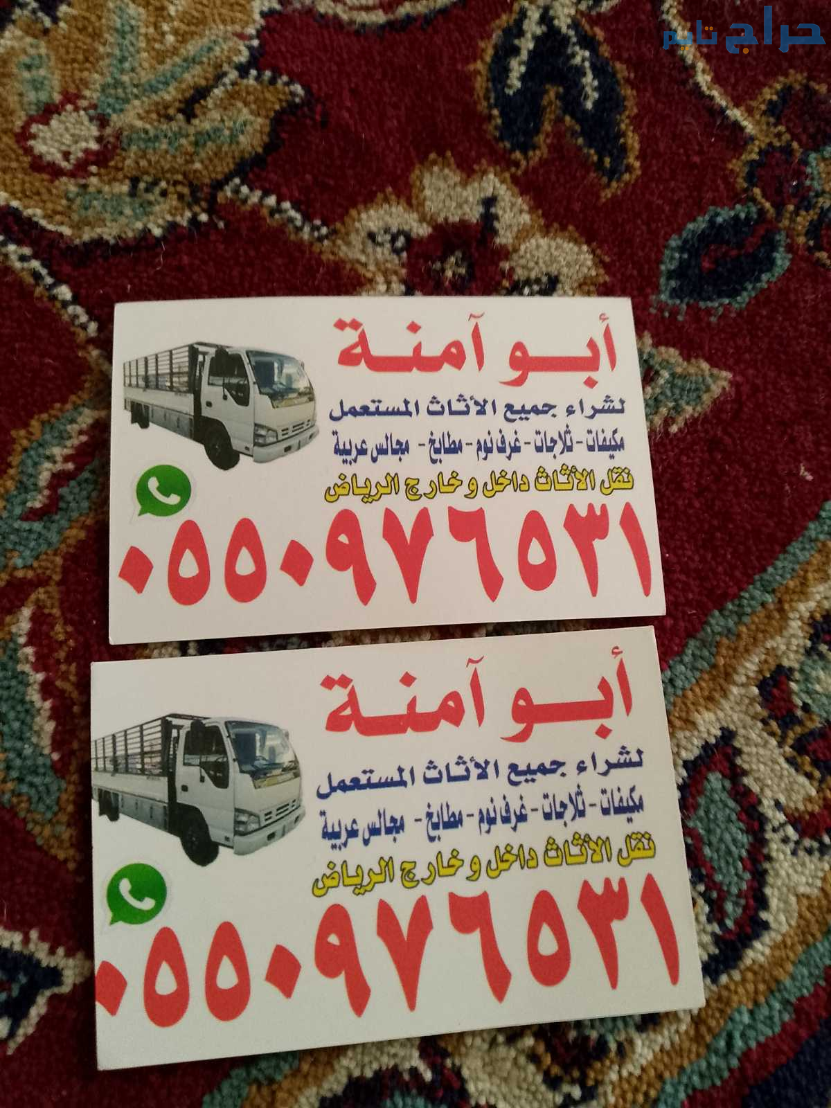 شراء الاثاث المستعمل حي النظيم