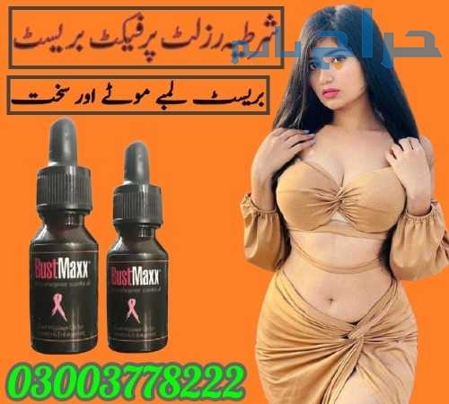 03003778222 -Balay Breast Cream Price in Pakistan