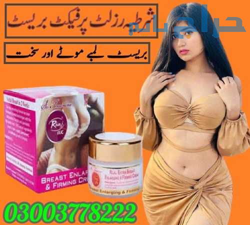 03003778222 -Balay Breast Cream Price in Hyderabad