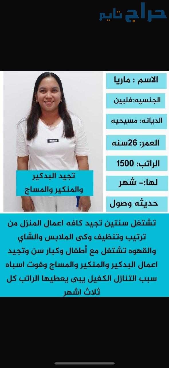 عاملات فلبينيه للتنازل الفوري موجودات فوري في المك...