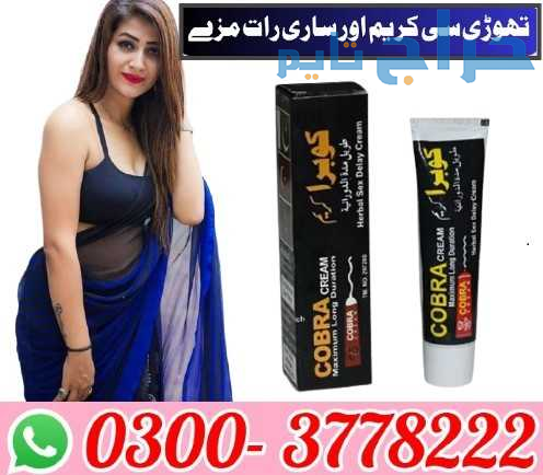 03003778222 - Timing Cream Price In Bahawalpur Mm3...