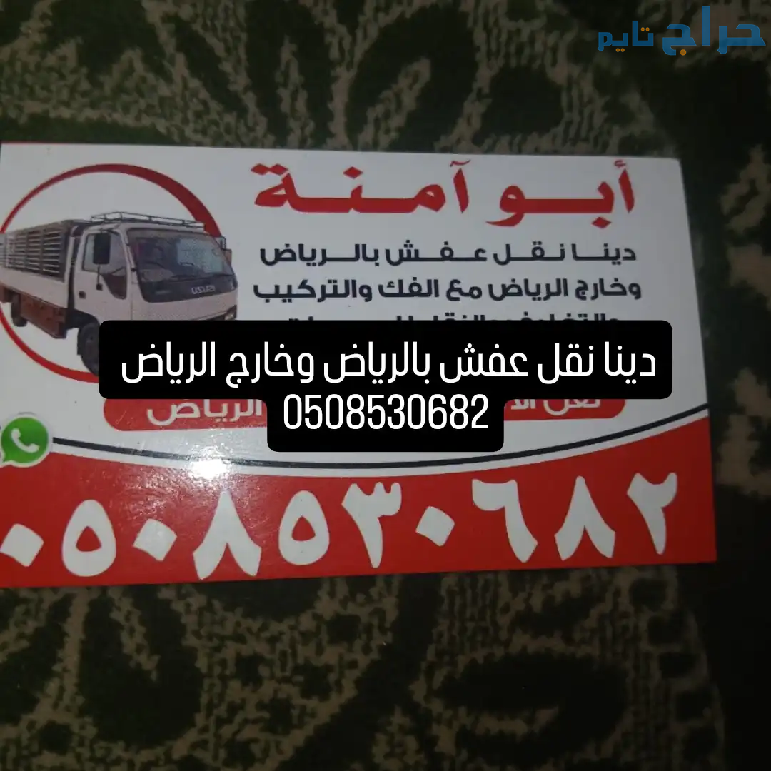 الرياض العليا