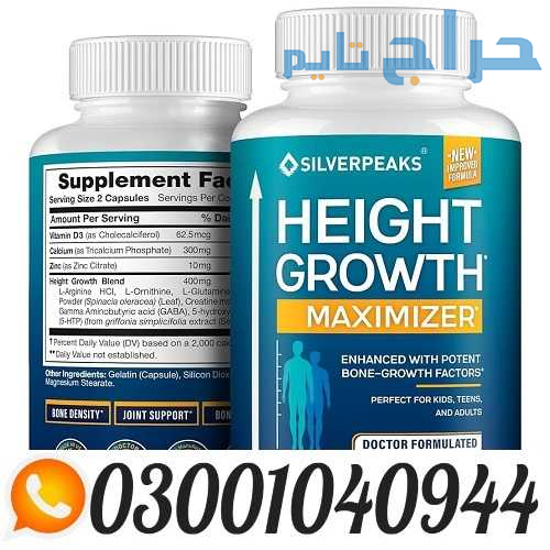 Height Growth Maximizer in Pakistan ( 0300.1040944...