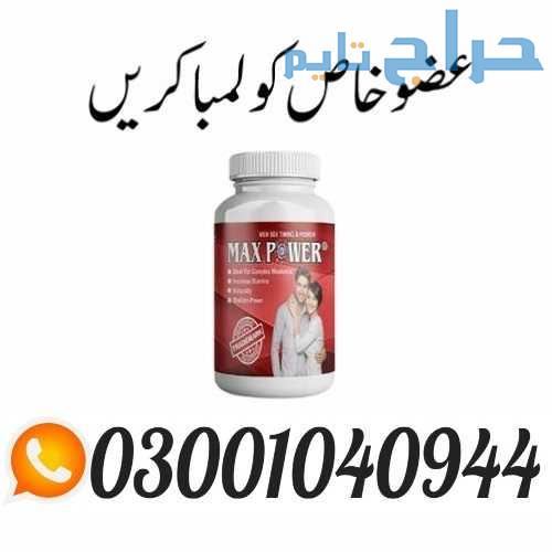 MaxPower Capsules in Pakistan ( 0300.1040944 ) Cal...