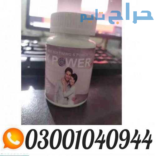 MaxPower Plus Capsules in Pakistan ( 0300.1040944...