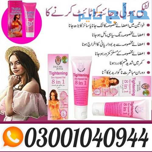 Vagina Tightening Cream in Pakistan ( 0300.1040944...
