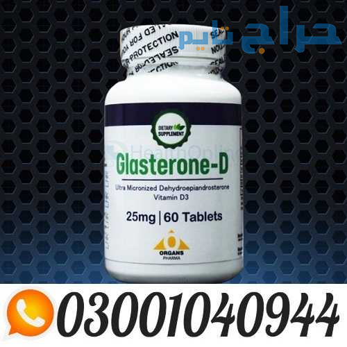 Glasterone D Tablet in Pakistan ( 0300.1040944 ) C...