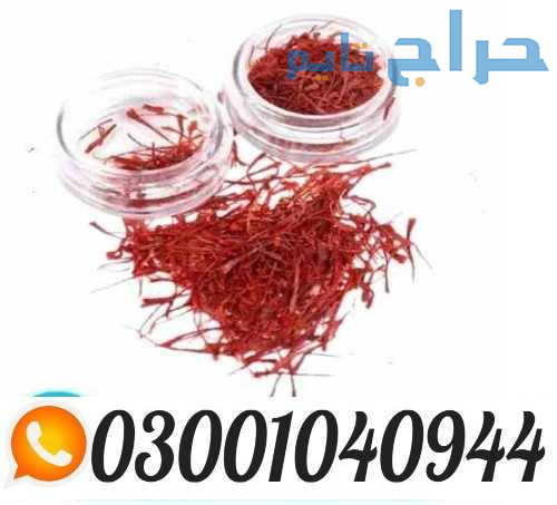 Zafran Price in Pakistan ( 0300.1040944 ) Call Now