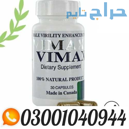 Vimax Capsules in Pakistan ( 0300.1040944 ) Call N...